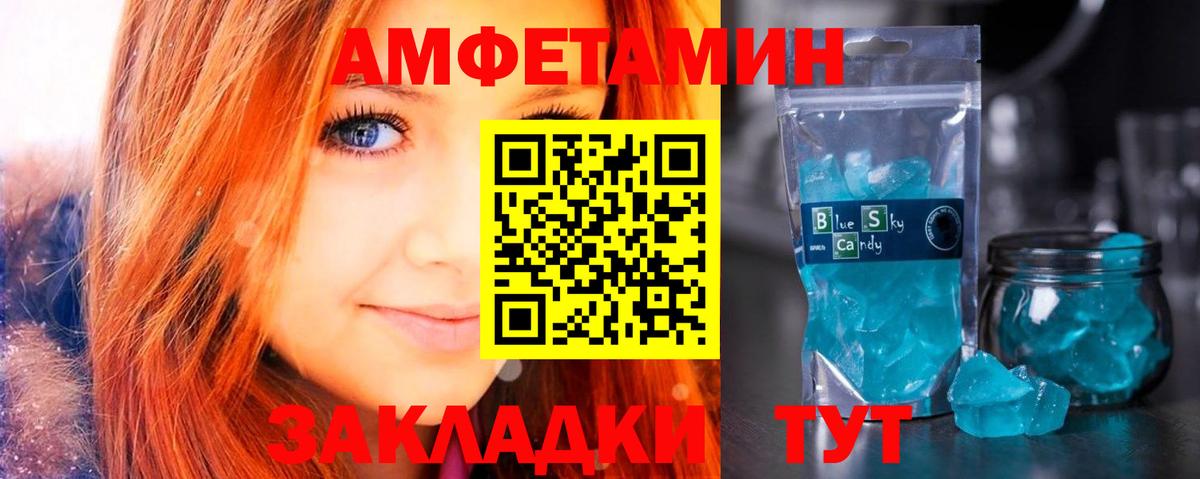 Амфетамин  Вход с VPN  Ливны  Амфетамин Розовый 
