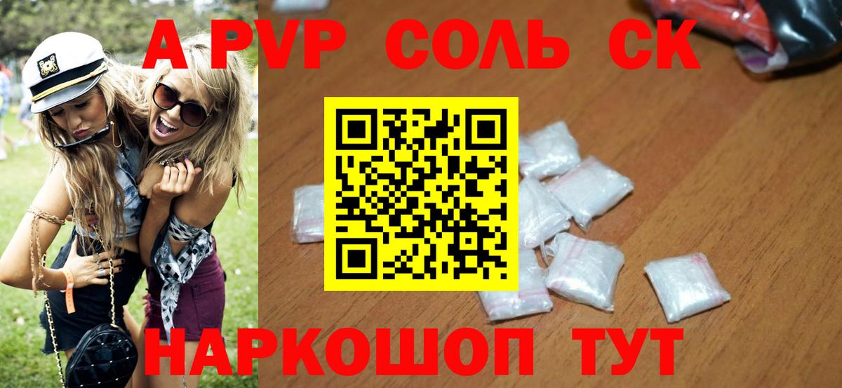 А ПВП VHQ Ливны
