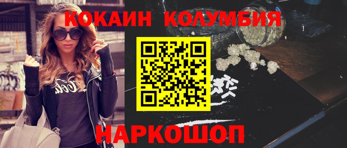 Cocaine  ГАШИШ  Каннабис  МЕФ кристаллы  Ливны  ЭКСТАЗИ  Наркошоп  Вход с VPN 