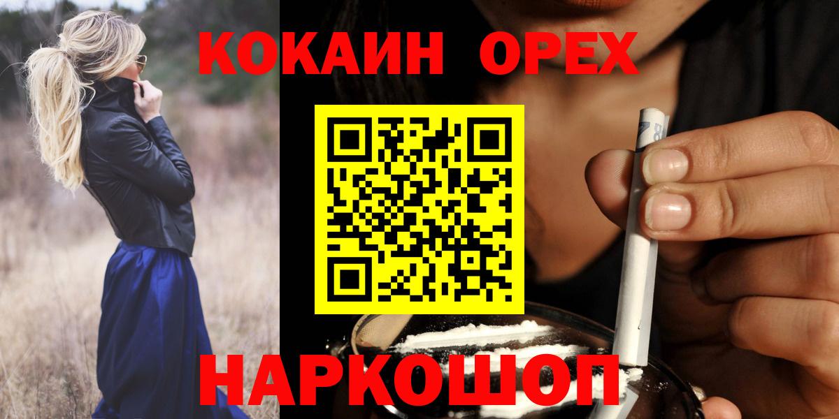 Ливны  COCAIN Fish Scale  Вход с VPN  COCAIN  Cocaine Fish Scale 