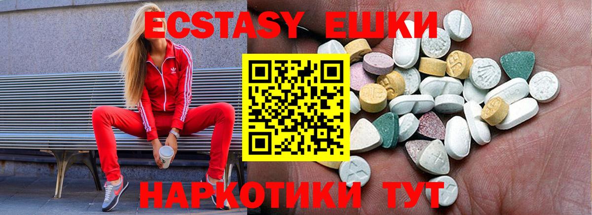 ЭКСТАЗИ таблы Ливны
