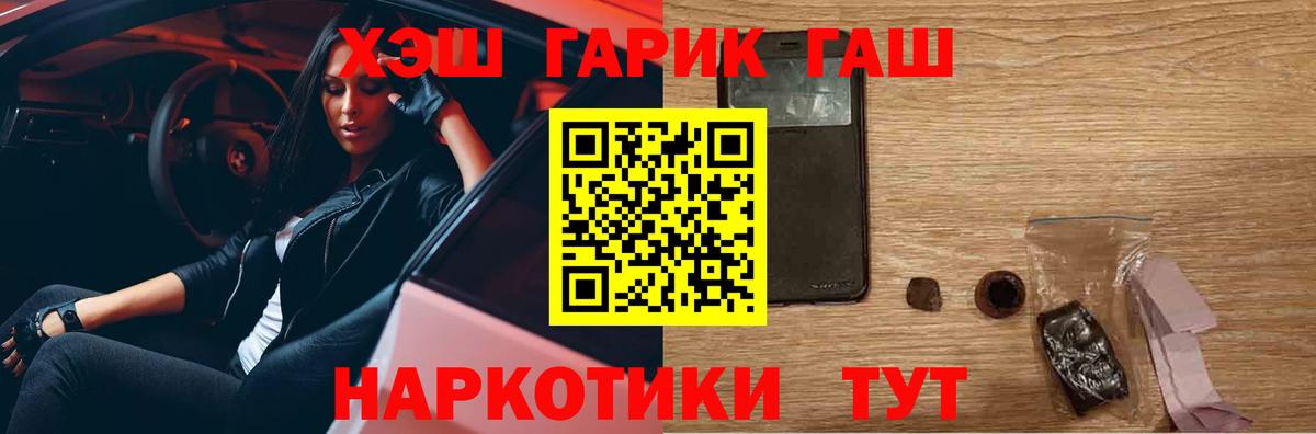 Гашиш хэш Ливны