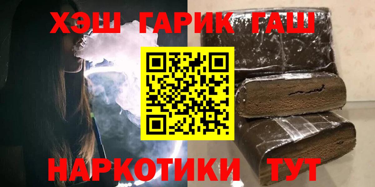 Гашиш  Вход с VPN  ГАШ 40% ТГК  Ливны  ГАШИШ Изолятор 