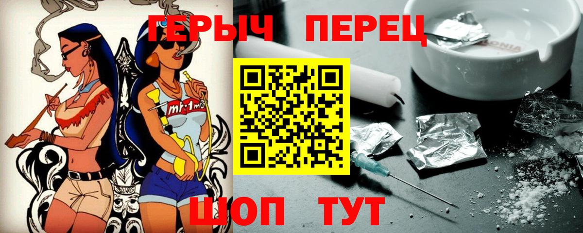 Героин герыч Ливны