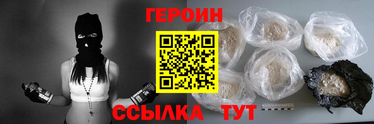Ливны  ГЕРОИН Афган  Героин  Вход с VPN 