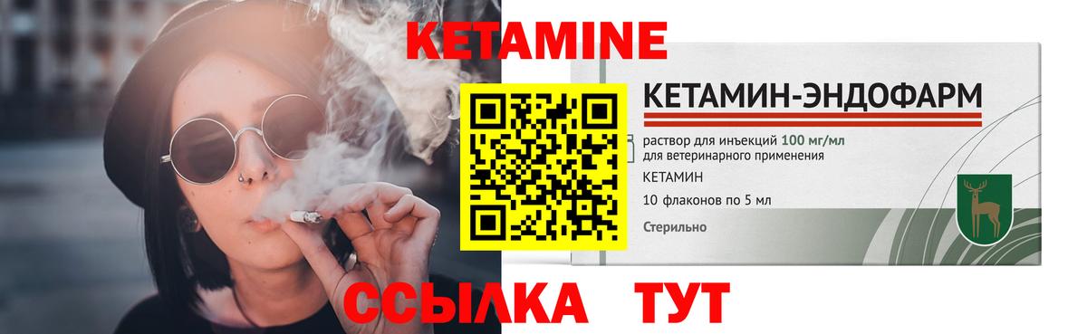 Кетамин ketamine  Вход с VPN  Кетамин VHQ  Ливны 