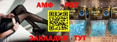 амф Ипатово