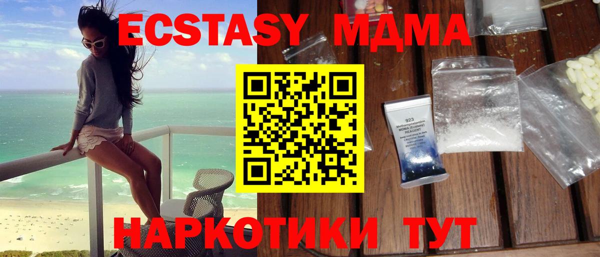 Ливны  MDMA Molly  MDMA VHQ  Вход с VPN 