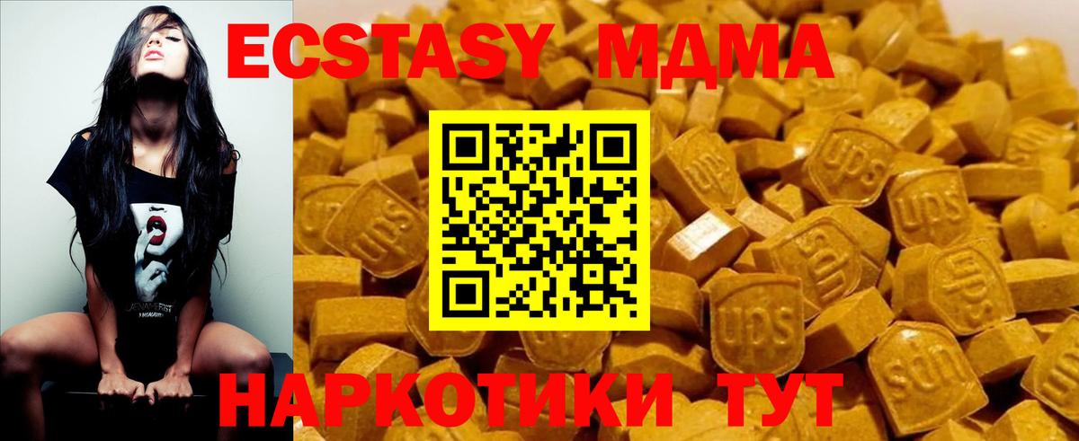 MDMA crystal Ливны