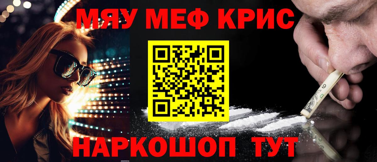 Мефедрон  МЕФ  Вход с VPN  Ливны  МЕФ кристаллы  Мефедрон 4 MMC 