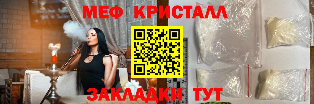 Меф мука Ливны