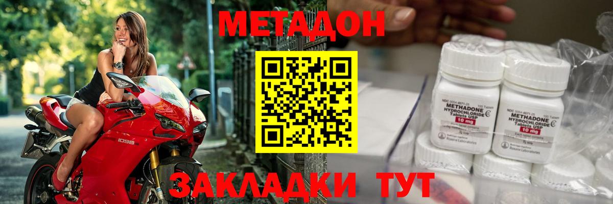 МЕТАДОН белоснежный  Метадон кристалл  Ливны  Вход с VPN 