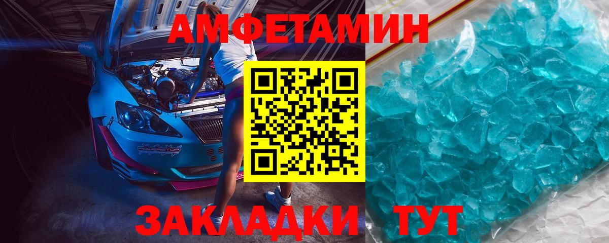 Первитин винт  Вход с VPN  Ливны 
