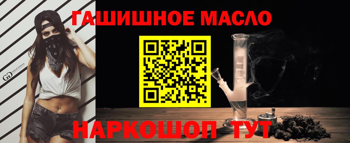 Дистиллят ТГК гашишное масло  Вход с VPN  закладка  Ливны 